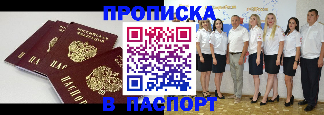 временная регистрация в квартире в Лукоянове
