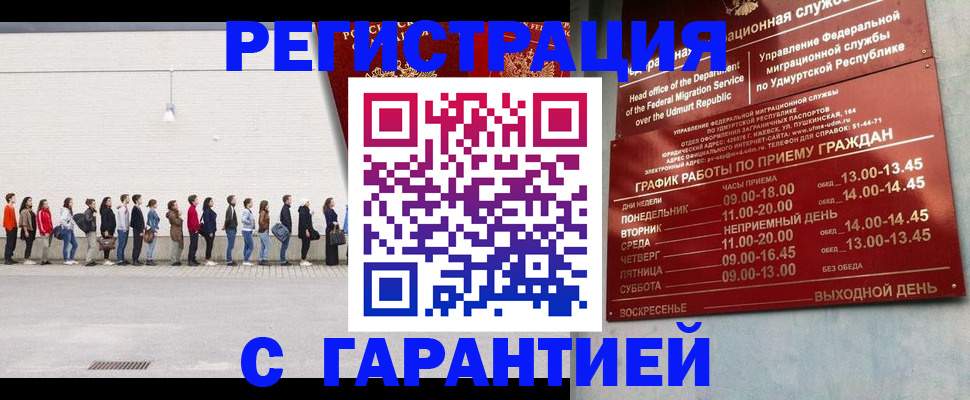 прописка иностранных граждан в Лукоянове
