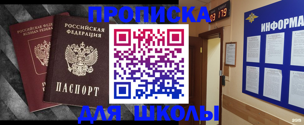 временная регистрация в Лукоянове