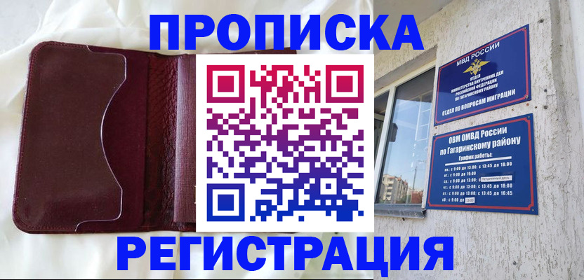 временная регистрация законно в Лукоянове