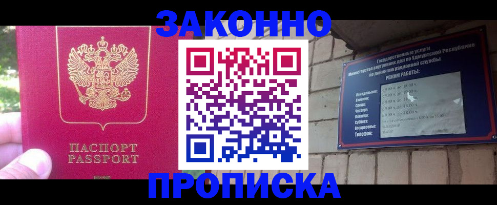 прописка регистрация в Лукоянове