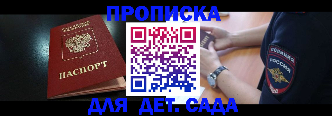 прописка паспорт в Лукоянове