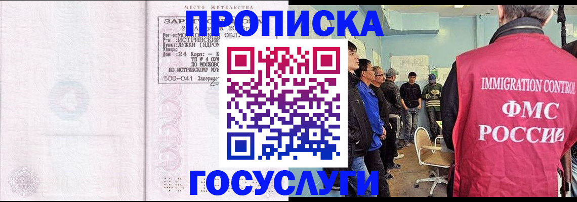 временная регистрация в квартире в Лукоянове